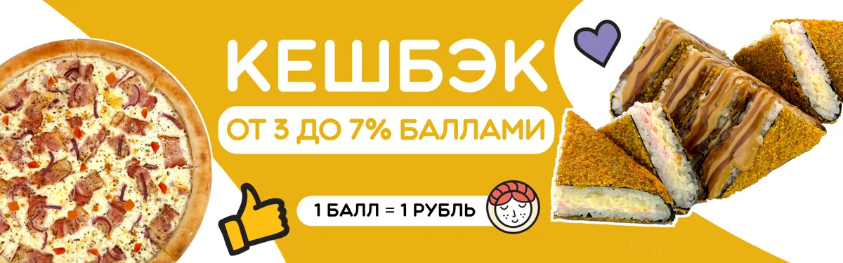 Кэшбек сайт