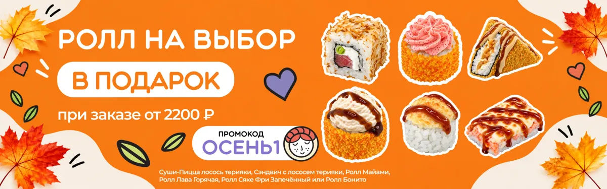 ОСЕНЬ1